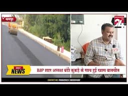 Nagpur BJP President One On One | #Buntykukde #Nagpurbjp #Exposingstar