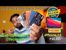 Get Extra 10,000/- Discount on iPhone & Macbook Flipkart BBD sale & Amazon Sale with Credit Card