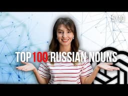 100 most commonly used Russian nouns with pronunciation and examples PART 5