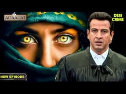 KD Pathak ने राज़दार आँखों के रहस्य को बेनकाब किया | Adaalat | Justice | Ronit Roy | Courtroom Drama