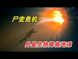 【阿奇】神秘生物降临地球，操控人类成为活死人/一口气看完惊悚德剧《房子》