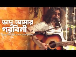 Bhadu Amar Gorobini | Koushik Chakraborty | Nagar Baul Upakkhyan Live | Bhadu Gaan | Bengali Folk HD