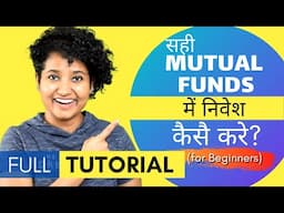 Mutual Funds kya hai? | How to Select and Buy Mutual Funds in 2021? (हिंदी में)