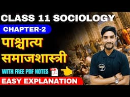 Class 11  Sociology Chapter-2 (Book-2) पाश्चात्य समाजशास्त्री Full Chapter In Hindi By Govind Sir