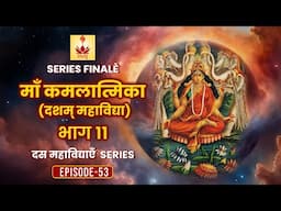 माँ कमलात्मिका Ma KAMALA (10th Mahavidya) | Das Mahavidya Series Part 11 | #diwali Episode - 53