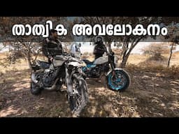 Guerrilla Vs Himalayan Malayalam Comparison | Which one to Buy & our Choice