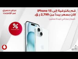 Online Exclusive Offer || iPhone 15