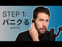 Your First Japanese Lesson (23-Step Process)