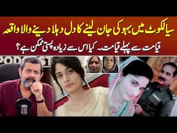 What Really Happened to Zara Qadeer? - Podcast with Nasir Baig #ZaraQadeer #Pakistan