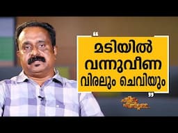 J Venugopal - 05 | Charithram Enniloode | J Venugopal | Safari TV