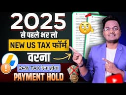 How to Submit New US Tax Information in Google Adsense | US Tax Form Bharne Ka Tarika 2025