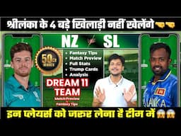 SL vs NZ Dream11 Team Today Prediction, NZ vs SL Dream11: Fantasy Tips, Stats and Analysis