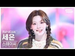 [안방1열 직캠4K]스테이씨 세은 'GPT' (STAYC Seeun FanCam) @SBS Inkigayo 241117