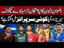 Pakistan vs Zimbabwe - Surprise For Pakistan Team | Muhammad Shoaib | Sports Page