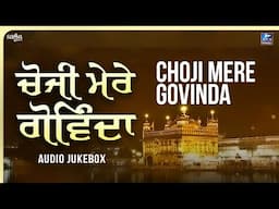 Choji Mere Govinda | Shabad Kirtan Gurbani | Jukebox | Hazuri Ragi Sri Darbar Sahib | Gurbani Kirtan