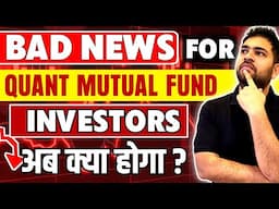 Bad news for Quant mutual fund investors | Quant Mutual Funds will crash now