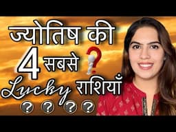 Top 4 Luckiest Signs in Astrology – Are You One of Them?