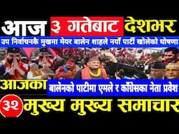 Today news 🔴 nepali news | aaja ka mukhya samachar, nepali samachar mangsir 03 gate 2081share market