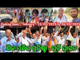 Coming Soon 22/02/2025 To 26/02/2025 / Siva Murti Swagat At Bhothaldih / New Vlog / Jabardast Swagat