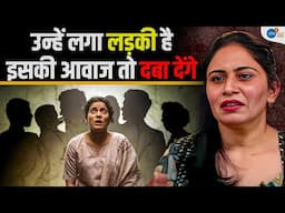 उस दिन सबके चेहरे सामने आये | Women Empowerment | Sandeep Kaur | Josh Talks Aasha