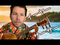 Japanese Music Breakdown: Okinawan Chanting