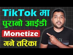 How To Monetize Your Old TikTok Account In Nepal? TikTok Monetization In Nepal | Earn From TikTok