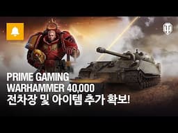 Warhammer 40,000 테마 전차장 및 아이템을 추가로 확보할 기회