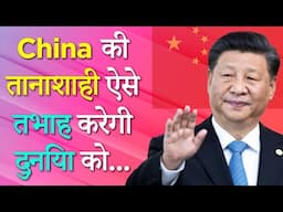 Is China The Next North Korea? Xi Jinping’s Dictatorship Rules & Regulations