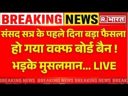 Big Breaking News On Waqf Board LIVE: संसद सत्र में फैसला 'वक्फ बोर्ड बैन', भड़के मुस्लिम! | Modi