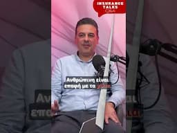 QnA με τον Χριστόφορο Αγριδιώτη  #insurancetalks #podcast #cyprusinsurance #insurance