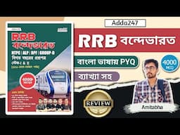 🔥RRB Vande Bharat Book By Adda247 REVIEW | Railway Previous Year Question | NTPC Best Book Bengali