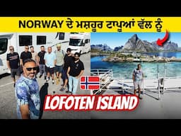 Free Ferry to Lofoten Islands |  Bodø Norway 🇳🇴 | Ohi Saabi Punjabi Vlog