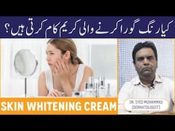 Skin Whitening Creams In Pakistan - Rang Gora Karne Wali Cream Ke Nuksan - Rang Behtar Kaise karen