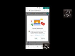 طريقة تعديل إعدادات إعلانات قوقل التي تظهر لك