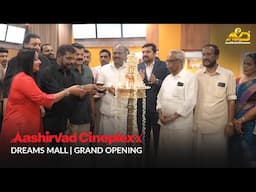 Aashirvad Cineplexx - Dreams Mall, Kottiyam, Kollam | Grand Opening | Mohanlal | Antony Perumbavoor