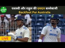 IND VS AUS PERTH TEST DAY 2 LIVE : Yashasvi - KL ने की ज़बरदस्त बल्लेबाज़ी, दूसरा सेशन भारत के नाम |