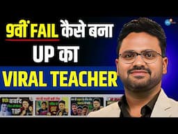 Shivam Sir की 9th Fail से Viral Teacher बनने की Journey | @GYANODAYKEGURUJII |  Josh Talks Hindi