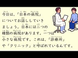 1 Hour Simple Japanese Listening - Hospitals in Japan (ENG SUB) #41