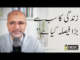 The Most Important Decision of Your Life | Salman Asif Siddiqui | زندگی کا سب سے بڑا فیصلہ کیا ہے؟