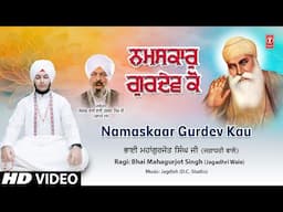 Namaskaar Gurdev Kau | BHAI MAHAGURJOT SINGH JAGADHRI WALE Shabad Gurbani | HD Video