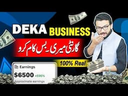 What Is DEKA BUSINESS  Make Money From DEKA BUSINESS Prof Nasir Arfat Official