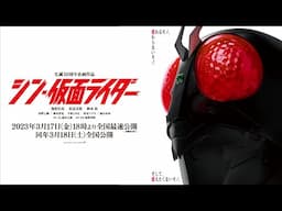 『SHIN MASKED RIDER』 TRAILER