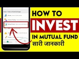 How To Invest In Mutual Funds For Beginners - Mutual Fund Me Invest Kaise Kare?