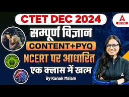 CTET Dec 2024 सम्पूर्ण विज्ञान Content +  PYQ NCERT पर  आधारित   एक क्लास में खत्म By Kanak Ma'am