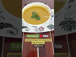 #souprecipe #pumpkinsoup #easysouprecipes #marathirecipe