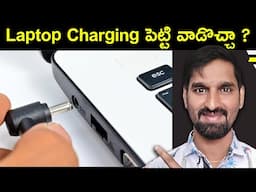 Using a Laptop While Charging: Safe or Harmful? | Helpful For New Laptop Buyers