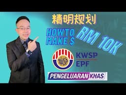 Create More Income With 10K KWSP (Part 1)