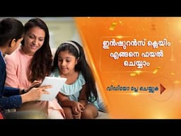 ICICI Prudential Life - How to file a claim (Malayalam)