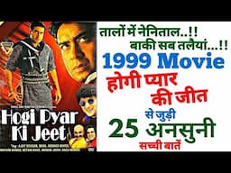 Hogi Pyaar Ki Jeet movie unknown facts budget boxoffice revisit making shooting location Ajay Devgan