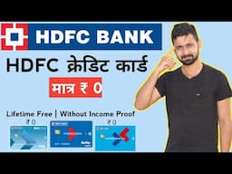 Hdfc Bank  Lifetime free Credit Card offer 2024 | Hdfc bank credit card Apply online